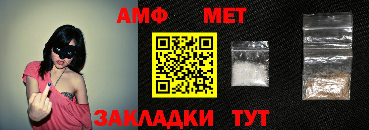 Амфетамин VHQ Заринск