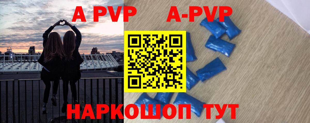 Alpha-PVP Соль Заринск