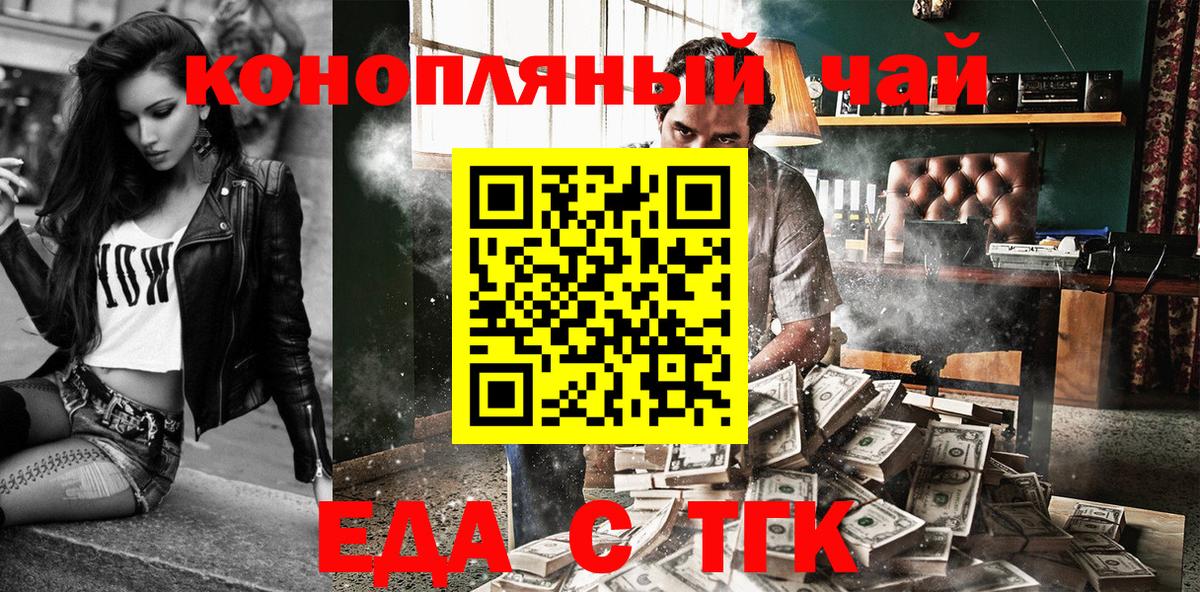 Canna-Cookies конопля  Вход с VPN  Заринск 