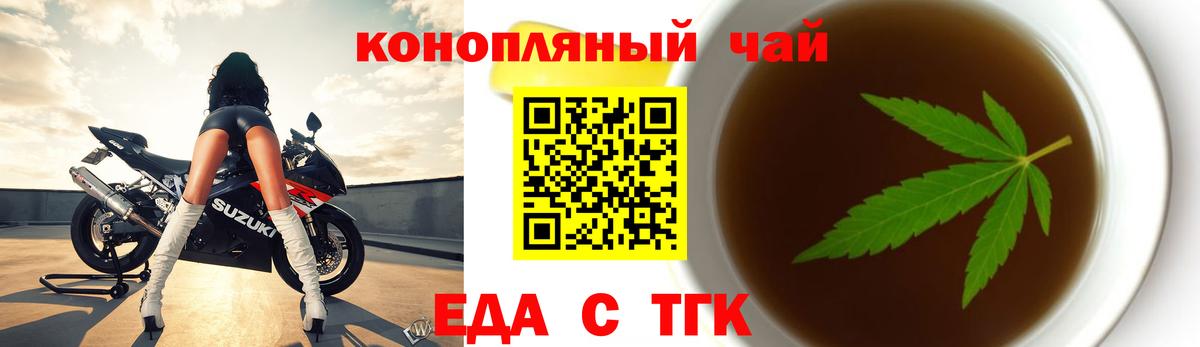 Еда ТГК марихуана  Заринск 