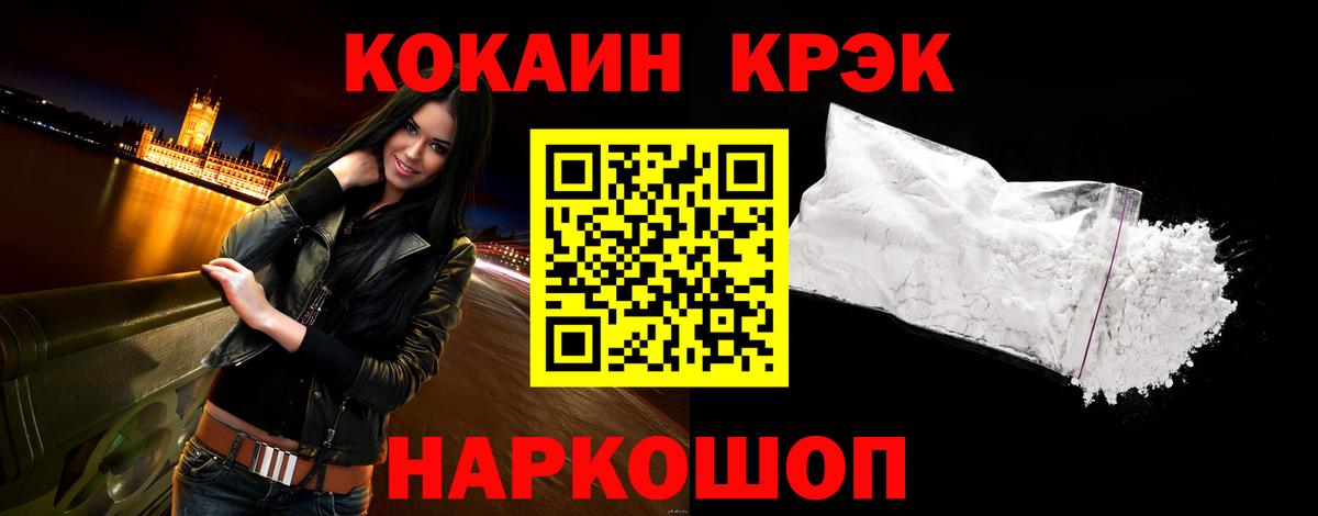 Cocaine VHQ Заринск
