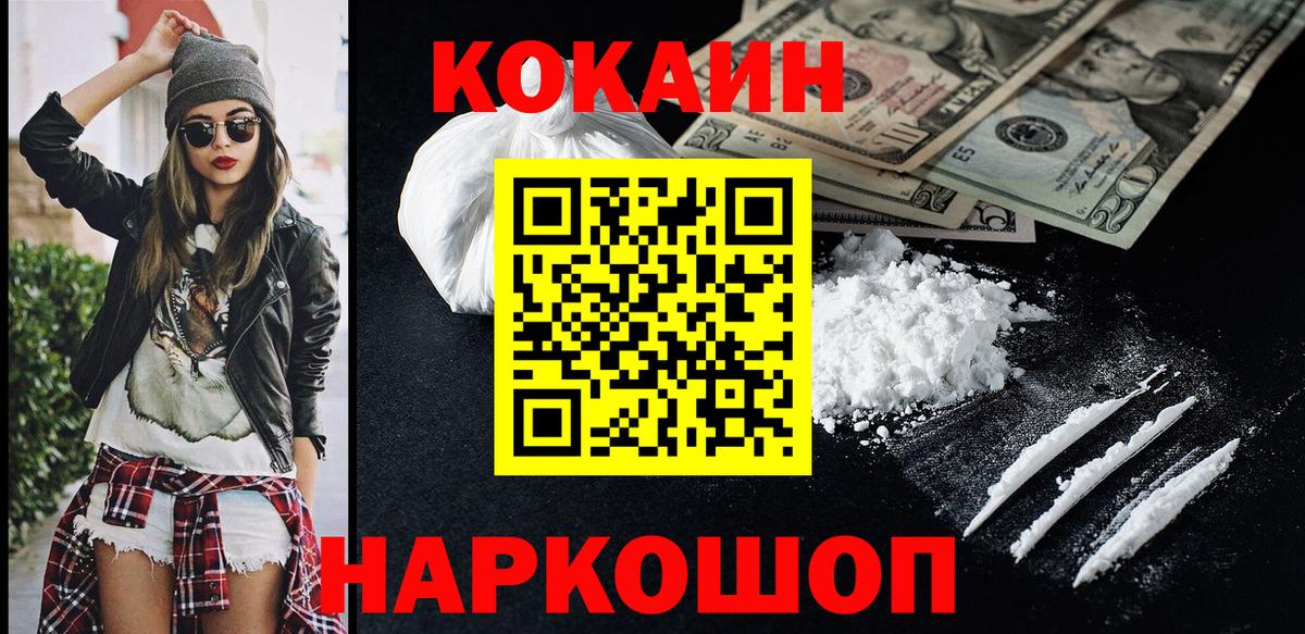 COCAIN  COCAIN Перу  Заринск  КОКАИН Колумбийский 