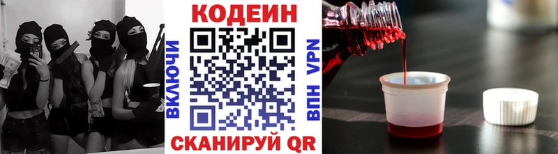 наркошоп  Заринск  Кодеин напиток Lean (лин) 