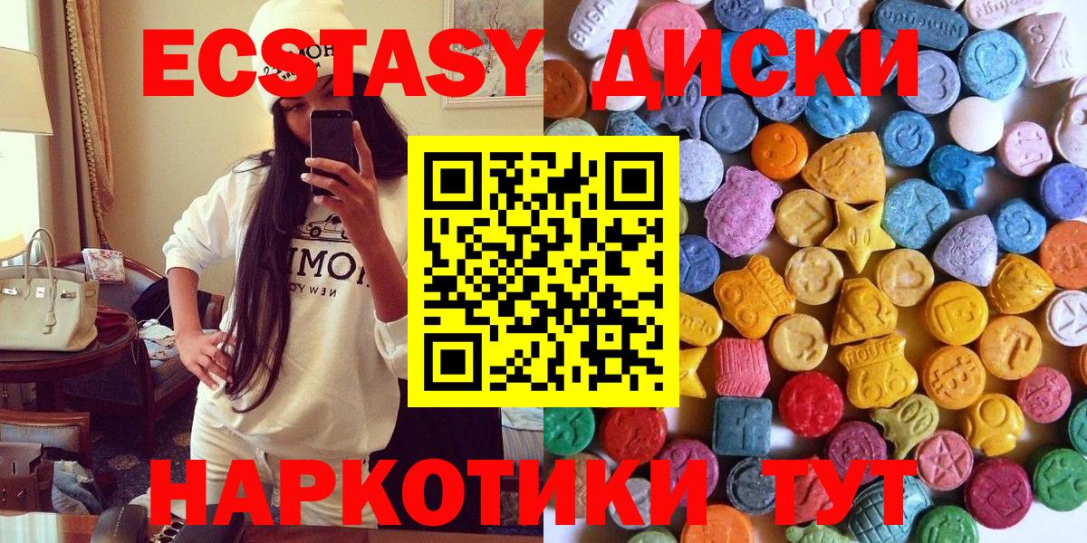 Заринск  Ecstasy 250 мг  Вход с VPN  ЭКСТАЗИ  Экстази Philipp Plein 