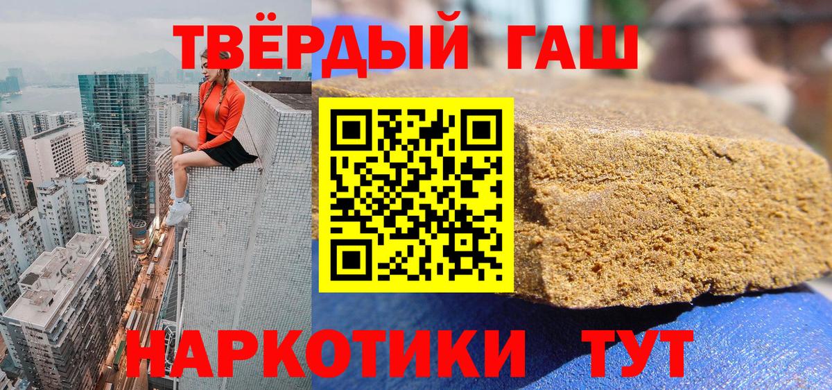 Гашиш Изолятор  Гашиш  цена   ГАШИШ 40% ТГК  Заринск 