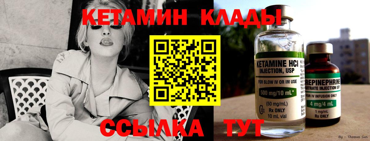 КЕТАМИН ketamine  Кетамин ketamine  Заринск 