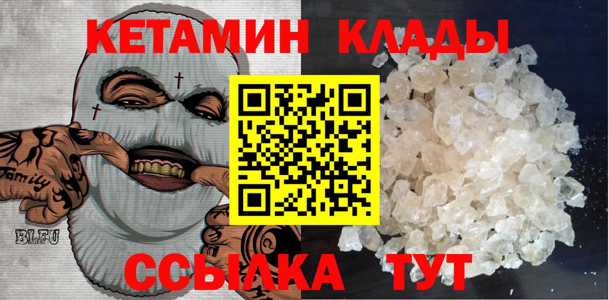 КЕТАМИН ketamine Заринск