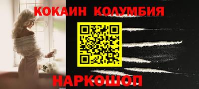 кокаин Комсомольск-на-Амуре