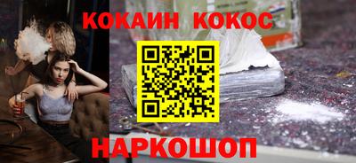 кокаин Конаково