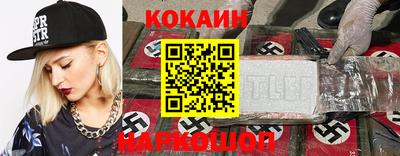 кокаин Комсомольск-на-Амуре