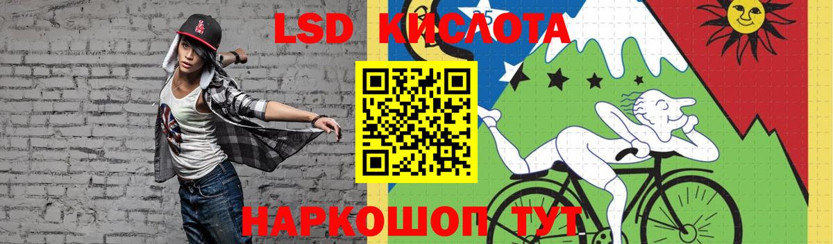 LSD-25 экстази ecstasy Заринск