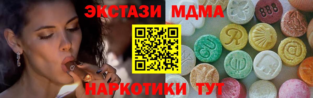 МДМА  MDMA crystal  Вход с VPN  MDMA Molly  Заринск 
