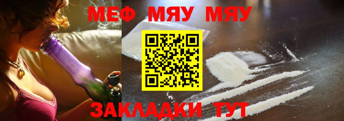 Мефедрон  Мефедрон мука  Заринск  mega зеркало  Мефедрон VHQ  Вход с VPN 