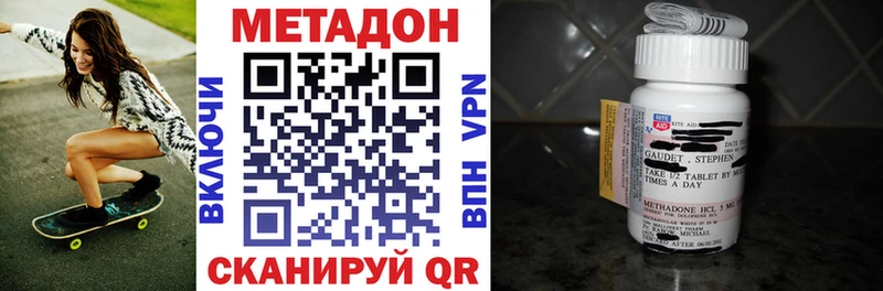 Метадон кристалл  Заринск 
