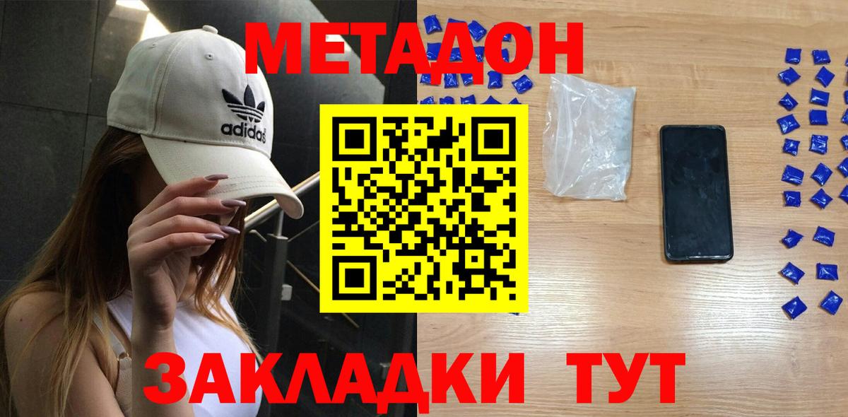 МЕТАДОН белоснежный  Метадон methadone  Вход с VPN  Заринск 
