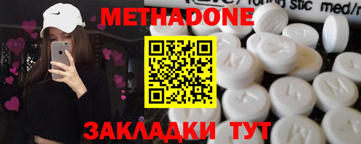 KRAKEN ONION  Заринск  МЕТАДОН methadone  Метадон мёд 