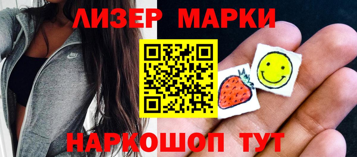 Марки 25I-NBOMe 1,8мг  Марки 25I-NBOMe 1,8мг  наркотики  Вход с VPN  Заринск 