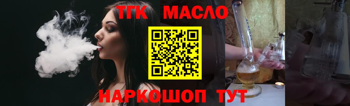 сколько стоит  ТГК Wax  Вход с VPN  Дистиллят ТГК гашишное масло  Заринск 